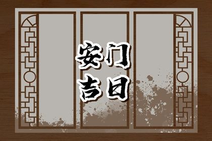 2026年04月04日安门行吗？ 安门能行吗