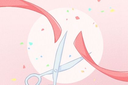 2026年农历三月初一是否为开业好日子？ 今日开张吉利吗？