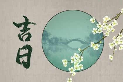 2026年农历二月十七提车合不合适？ 这日子提车买车好吗