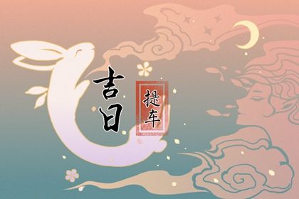 2026年05月07日提车算不算好日子? 买新车算好日子? 2026年05月07日提车算不算好日子? 买新车算好日子?