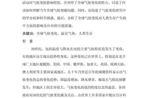 24节气与气候变化_应对自然 24节气与气候变化_应对自然