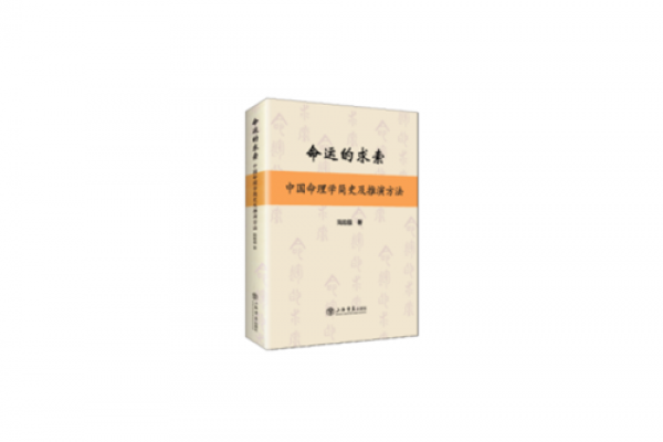甲申乙亥八字命理推算 甲申乙亥八字命理解读与推演