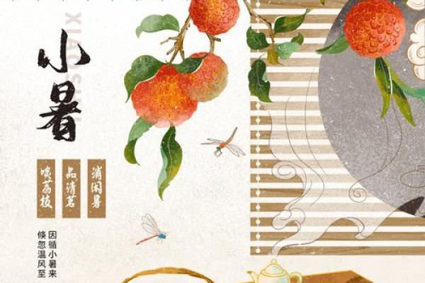 小暑节气传统食物推荐：夏季消暑佳肴