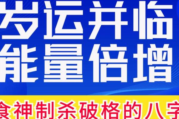 命运密码解锁：逆运背后竟然是这三大因素在作祟