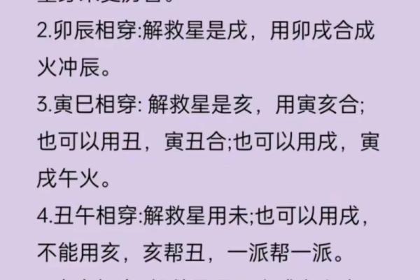 李虚中命理：反而改变你命运的八字技巧，你知多少