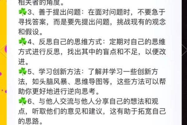 五行反而助你成功？揭秘性格优势的逆向运用法则