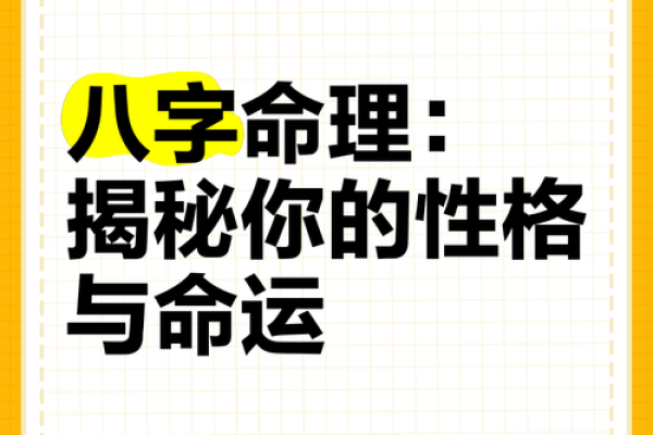 反而！命运密码竟隐藏在八字中最不起眼的地方