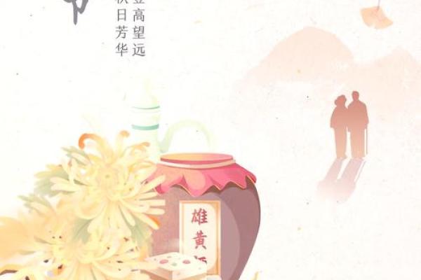 喝雄黄酒的传统节日与养生文化的深厚渊源 喝雄黄酒的传统节日与养生文化的深厚渊源