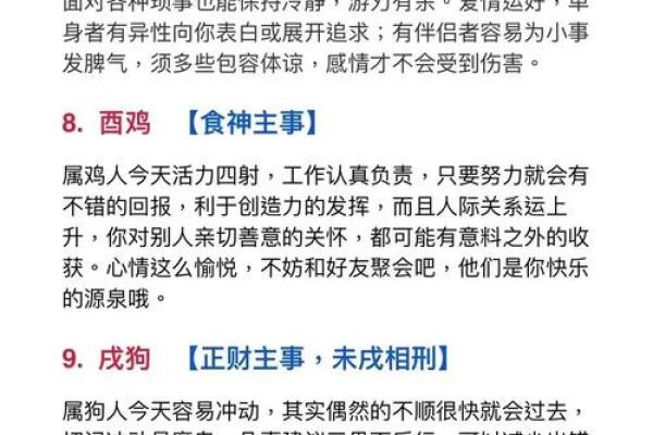 白鼠命理误区揭秘：你以为能改变命运，反而让运势更差