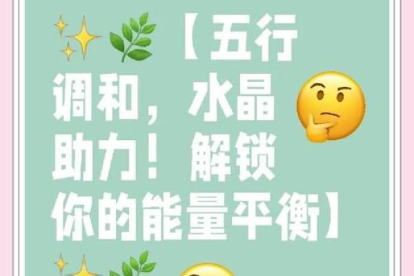 五行格局反而让你更强大?解锁个性发展的秘密钥匙 五行格局反而让你更强大?解锁个性发展的秘密钥匙