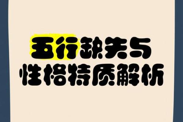 五行揭秘：木性人格的实用调适技巧，摆脱性格局限反而更强大
