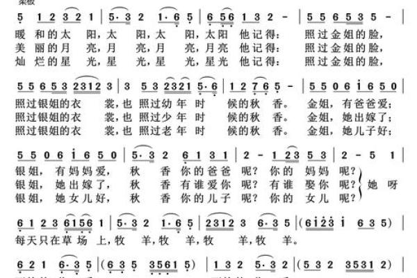 节日气氛中的歌声：农耕文化中的传统歌曲