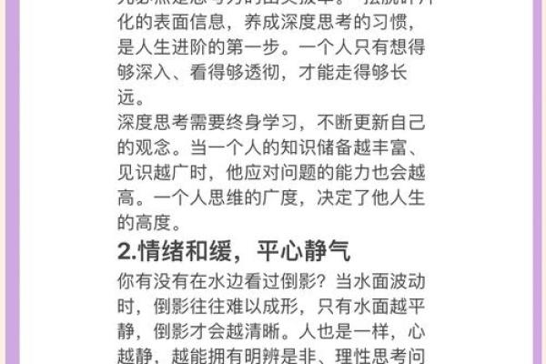 性格解析新视角：五行格局如何塑造你的命运，快来探索你的格局之谜