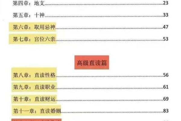 如何改变乾隆式的命运？八字揭秘与实际行动的结合