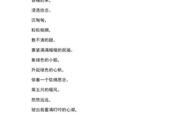 重俗阳与现代节的应用