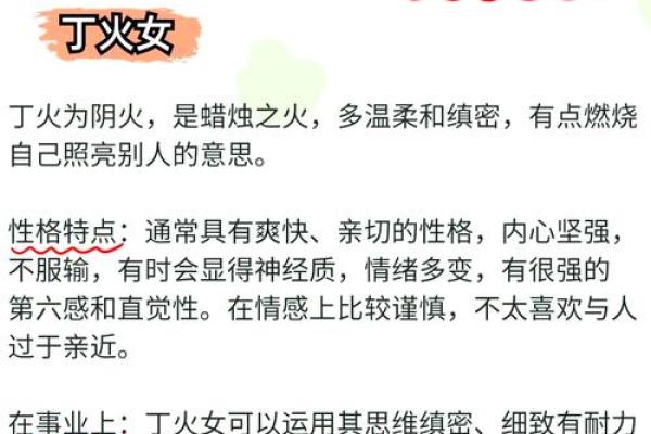 京字五行揭秘：性格解析中的隐藏秘密