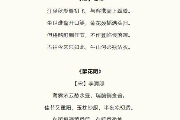节令诗句与传统节日习俗的深刻联系 节令诗句与传统节日习俗的深刻联系