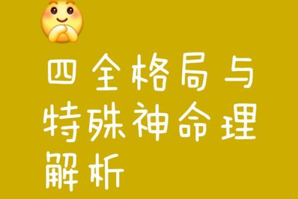 90年五行格局反转型解析:如何跳出性格局限 90年五行格局反转型解析:如何跳出性格局限
