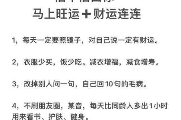 财运不佳？八字命理暗藏玄机，如何破解？