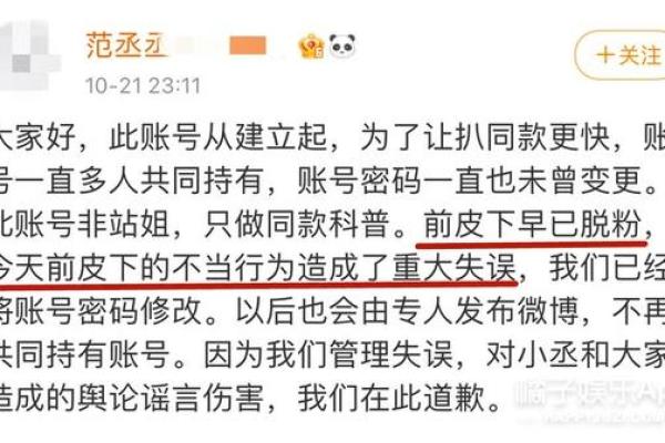 如何通过欧阳娜娜的八字破解命运的关键密码