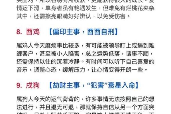 探秘肖的五行属性:颠覆传统性格解析,看如何改变命运格局 探秘肖的五行属性:颠覆传统性格解析,看如何改变命运格局