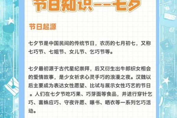七月节日习俗揭秘：从端午到七夕的传统文化传承