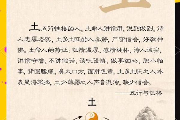 五行格局大揭秘：昊五行性格如何影响你的事业运势？