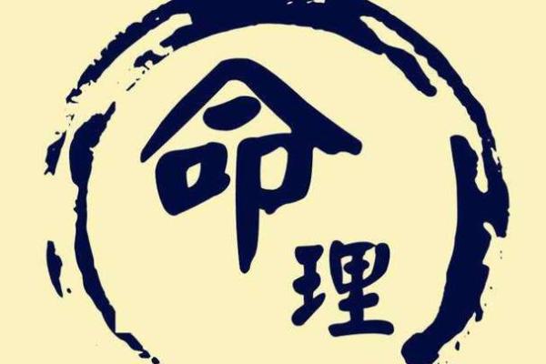 如何通过八字命理改命？揭开背后的暗藏玄机