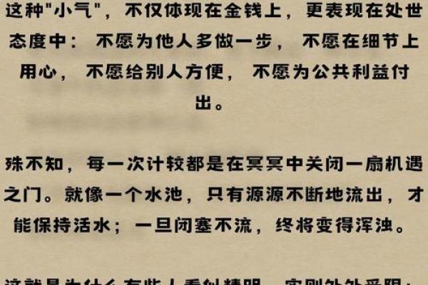 如何通过八字命理改命？揭开背后的暗藏玄机
