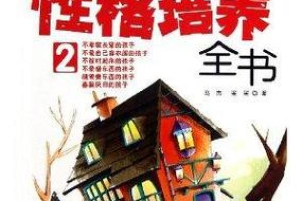 琳石的秘密：五行格局中的性格解析，揭秘你的潜能