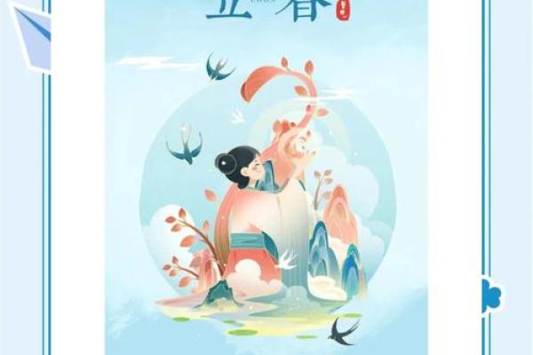 立春节：春风十里，迎接农耕希望的开始