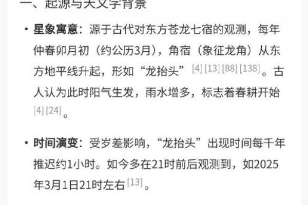 中国传统节日背后的天文智慧与农耕习俗 中国传统节日背后的天文智慧与农耕习俗