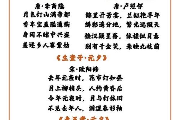 元宵节放假的由来与节令养生