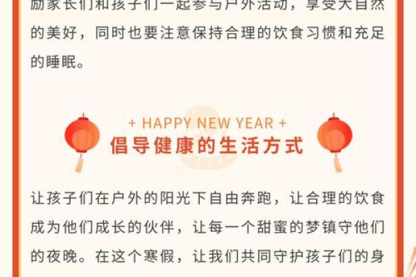 节日放假：如何合理安排农耕节气假期提升健康生活