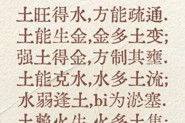 隽五行格局:揭开性格命运的神秘面纱 隽五行格局:揭开性格命运的神秘面纱