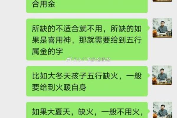 五行格局中的铖字奥秘：性格如何反而成为成功的助推器？