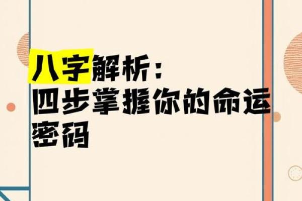 命运的密码在你手中，段建业命理教你如何改变未来