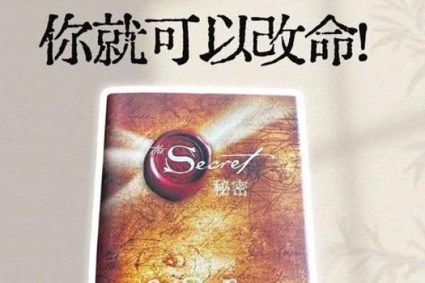 命运的密码在你手中，段建业命理教你如何改变未来