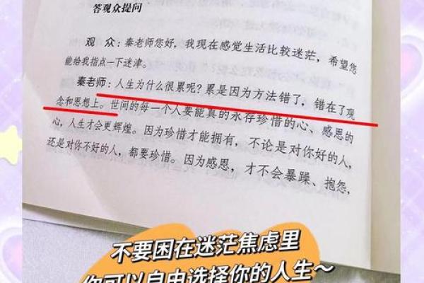 神秘命运密码：天克地冲的人，如何掌控命运的另一面