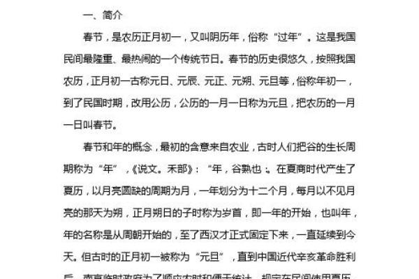 我国传统节日与民间习俗的传承与创新