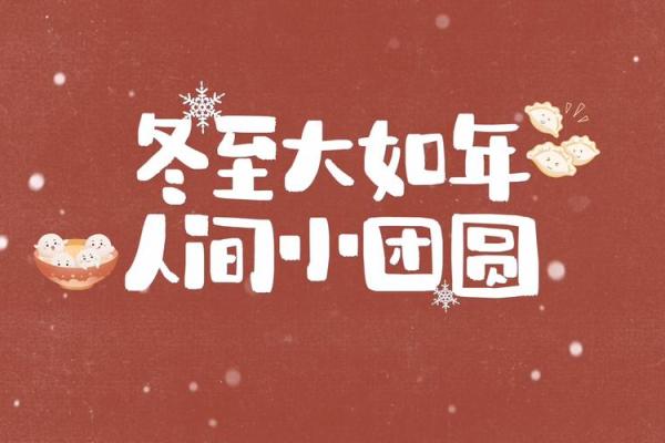 十二月的节日文化：温暖冬日的家庭团聚时光