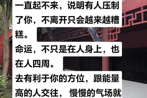 暗藏玄机：如何改变八字中的默，打破命运桎梏，避免常见误区？