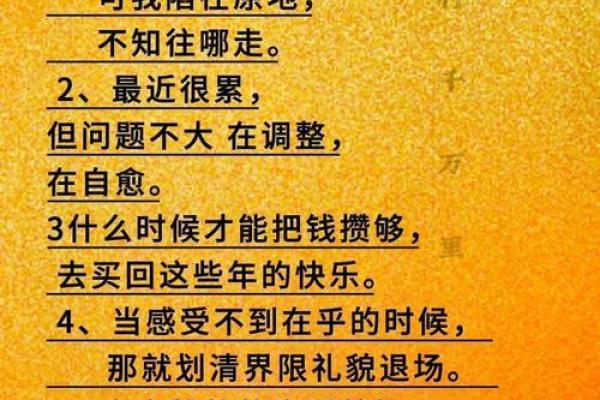 暗藏玄机：如何改变八字中的默，打破命运桎梏，避免常见误区？