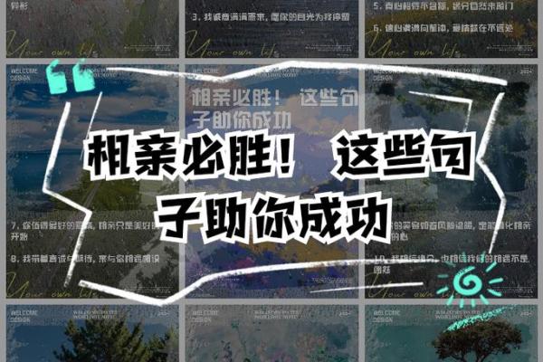 宛字五行格局反而助你成功：揭开性格优势的秘密