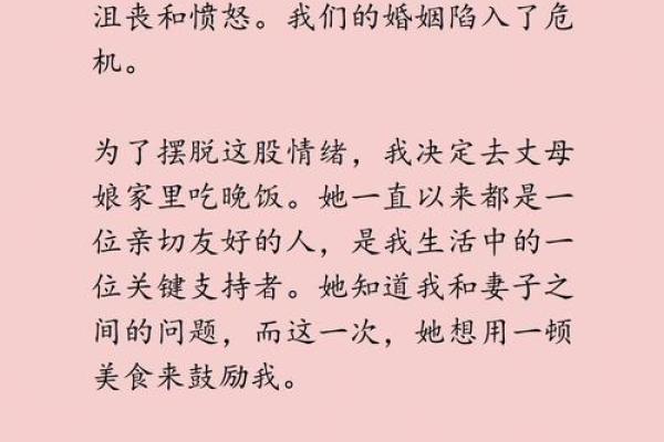 暗藏玄机：八字命理如何揭示你婚姻的潜在危机