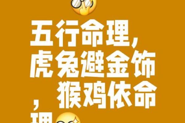 五行生肖表颠覆传统：如何通过性格解析，反而改变命运？