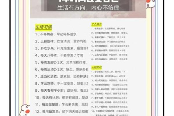 五行格局改变之道：揭秘如何调整，成就更好的自己