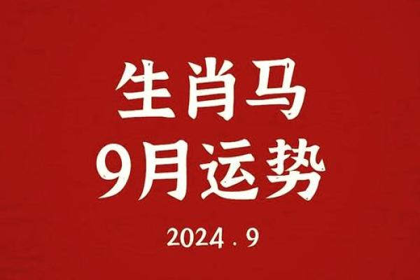 五行格局误区大揭秘：马字命理，你真的了解吗？