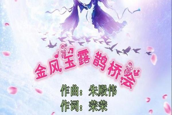 朱鹊桥命理真相揭秘：你可能一直忽视的改变命运的秘密