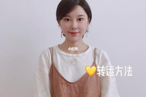 朱鹊桥命理真相揭秘：你可能一直忽视的改变命运的秘密